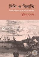 দিশি ও বিলাতি image
