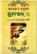 Sarowar E Kayenat Muhammod (SM:) image