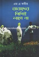 Babader PPE Lagena image