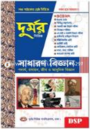 Durmor Sereis- Sadharon Biggan (Podartho, Rasayon, Jeeb O Adhunik Biggan) (BCS, Bank Job, PSC Non-Cadresoho Sokol Protijogitamulok Porikkhar Jonyo Sohayok) image