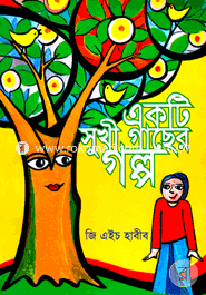 Akti Sukhi Gacher Golpo image