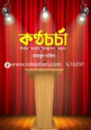 kanthocorca image