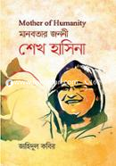 Manoboter Jononi Sheikh Hasina image