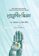প্যারেন্টিং স্কিল image