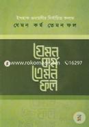 Jemon Kormo Temon Fol image