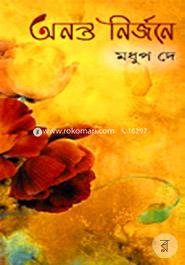 Ononto Nirjone image