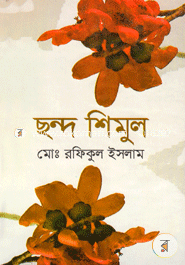Chondo Shimul image