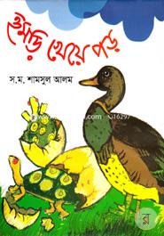 Humri Kheye Por image