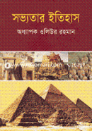 Sovyotar Itihas image
