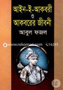 Ain-E-Akbori O Akborer Jiboni image