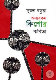Onnorokom Kishor Kobita image