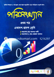 Statistics-1st Paper (For Class XI-XII) image