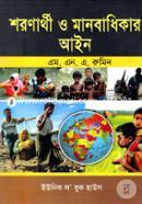 Shoronarthi O Manobadhikar Ayn image