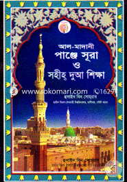 Al-Madhani Panje Sura image