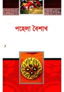 Pohela Baishakh image