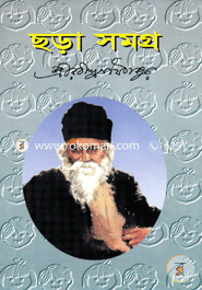 Sora Somogro image