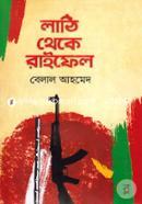 Lathi Theke Rifle image