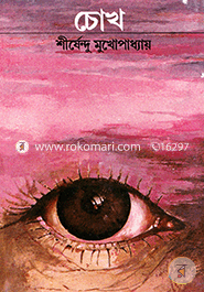 Chokh image