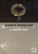 Bangladeshe Gonotontrer Songkot image