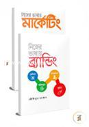 নিজের ভাষায় মার্কেটিং ও ব্র্যান্ডিং ২টি বইয়ের কালেকশন image