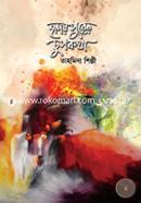 Hridoypurer Chupkotha image