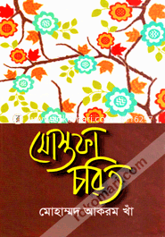 Mostofa Charito image
