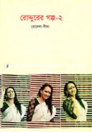 Roddurer Golpo-2 image