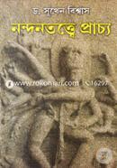 Nondon Totthe Pracho image