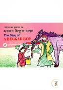 Chotoder Jonyo Quraner Golpo: Ekjon Vikkhuk Balok image