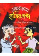 Grambanglar Hasir Golpo image
