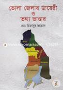 Bhola Zellar Diary O Tothyo Vandar image