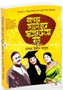 Aponar Sontan Hobe Swopner Cheye Boro (Parenting Er Purnango Dik Nirdeshona) image