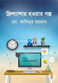 freelancer Hoyar Golpo image