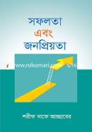 Shopholota Ebong Jonopriyota image