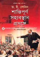 Shantipurno Sohabosthan Prosonge image