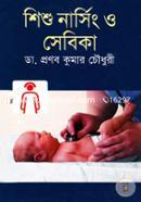 Shishu Narsing O Sebika image