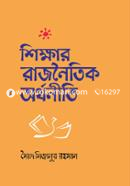 Shikkhar Rajnoitik Orthoniti image