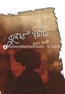 Bunor Cithi image