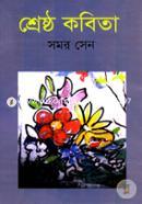 Shestho Kobita image
