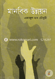 Manobik Unnoyon image