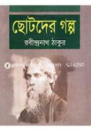 Chotoder Golpo image