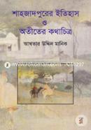 Shahjadpurer Itihas O Otiter Kothachitro image
