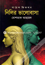 Nilir Bhalobasa image