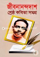 Shrestho Kobita Somogro image