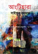 Aungtihara image