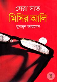 Sera Sat Misir Ali image