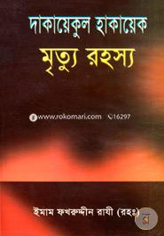 Dakayekul Hakayek Mrittu Rohosho image