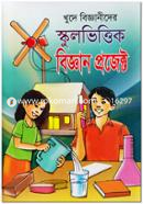 KhudeBigganider Schoolvittik Biggan Project image