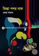 Tista Poshor Naf image