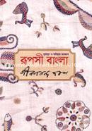 Ruposi Bangla image